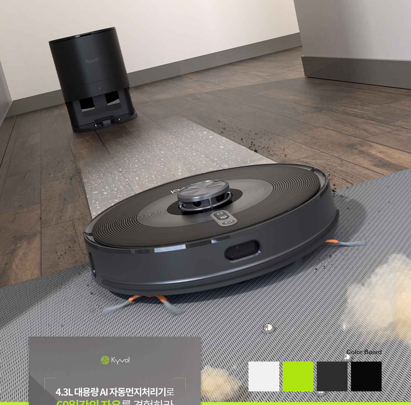 LDS Robot Vacuum Cleaner 상세페이지, 3D 연출 이미지